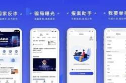 赤峰市網(wǎng)絡(luò)詐騙舉報電話是多少