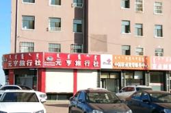 赤峰新城區(qū)駕校電話號碼查詢