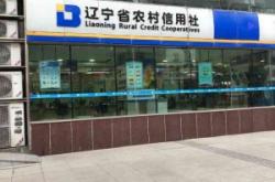 赤峰信用社網(wǎng)點電話號碼查詢