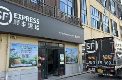 赤峰新城區(qū)順豐快遞電話號碼