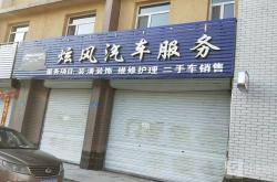 赤峰炫彩青春店電話號(hào)碼查詢