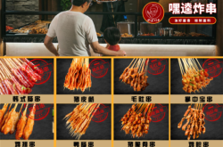 赤峰小吃炸串加盟店電話號碼