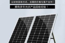 赤峰光伏板回收電話多少號(hào)