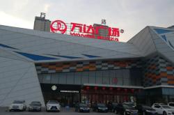 赤峰市紅山區(qū)萬達廣場是什么街道