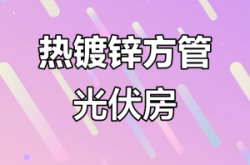赤峰光伏發(fā)電電話號碼查詢是多少