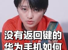 赤峰市華為手機(jī)電話售后電話