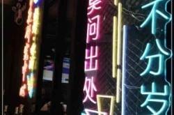 赤峰喜洋洋烤肉電話號(hào)碼多少