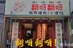 赤峰胡同小酒館電話多少號(hào)