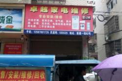 赤峰市小家電維修電話號(hào)碼