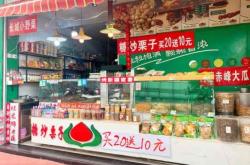 赤峰松北糖炒栗子店電話號碼