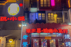 赤峰老街小賣部電話多少號(hào)