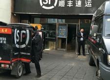 赤峰市順豐電話