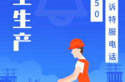 赤峰市關(guān)于打井舉報(bào)電話是多少