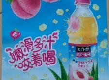 赤峰桃汁廠家直銷電話號碼