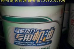 赤峰濰柴潤滑油銷售電話號碼