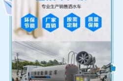 赤峰2噸灑水車出租電話號碼