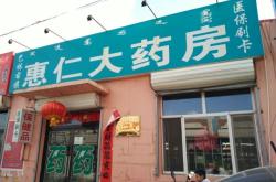 赤峰巴林右旗城管局電話是多少