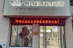 赤峰新城歐黎干洗店電話號碼