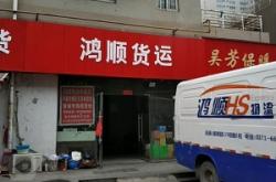 赤峰去海拉蘇物流電話多少