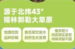 赤峰蘇尼特羊肉經(jīng)銷處