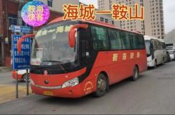 赤峰到鞍山客車電話是多少