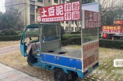 赤峰二手擺攤車轉(zhuǎn)讓電話號碼