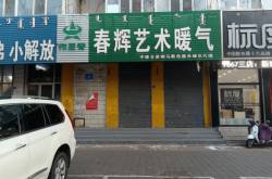 赤峰萬悅店飯店電話多少號
