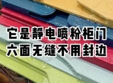 赤峰靜電噴粉柜門廠家電話號碼
