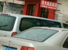 赤峰室內(nèi)燙串店電話號(hào)碼多少