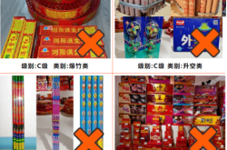 赤峰煙花大庫(kù)電話多少號(hào)碼