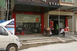 赤峰風尚美發(fā)電話號碼多少號