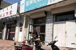 化妝品赤峰實(shí)體店電話地址