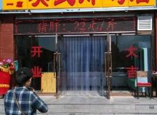 赤峰市熏雞團(tuán)購(gòu)電話地址查詢