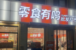 赤峰零食百貨電話號碼
