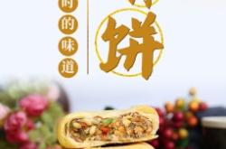 赤峰市批發(fā)月餅的地方電話號碼