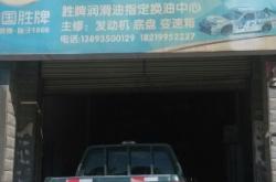 赤峰金吉拉修理廠電話號碼