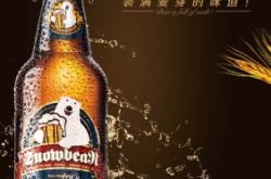 赤峰雪熊啤酒專(zhuān)賣(mài)店電話號(hào)碼