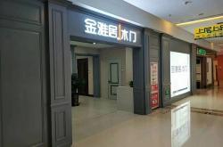 美郡家居赤峰店電話多少號