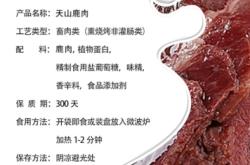 赤峰天山熟食店電話多少號(hào)