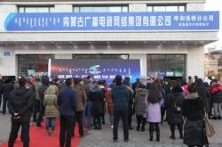 赤峰廣電網(wǎng)絡(luò)電視電話號(hào)碼