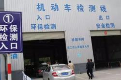 赤峰路威機(jī)動(dòng)車檢測(cè)站電話