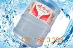 赤峰桶裝水代理電話號碼查詢