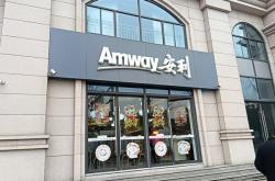 赤峰市安利專賣(mài)店電話