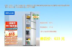 赤峰市小型冰箱廠家電話號(hào)碼