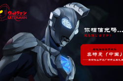 赤峰奧特曼專賣店電話號碼查詢