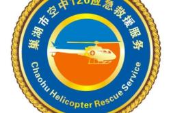 赤峰山水城救援隊電話地址查詢