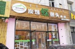 赤峰批發(fā)烤串電話多少號(hào)碼