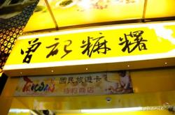 赤峰橋北美食夜市地址電話號碼