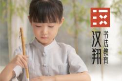 赤峰兒童書(shū)法團(tuán)購(gòu)平臺(tái)電話號(hào)碼