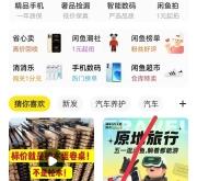 赤峰閑魚無(wú)貨源電話是多少號(hào)